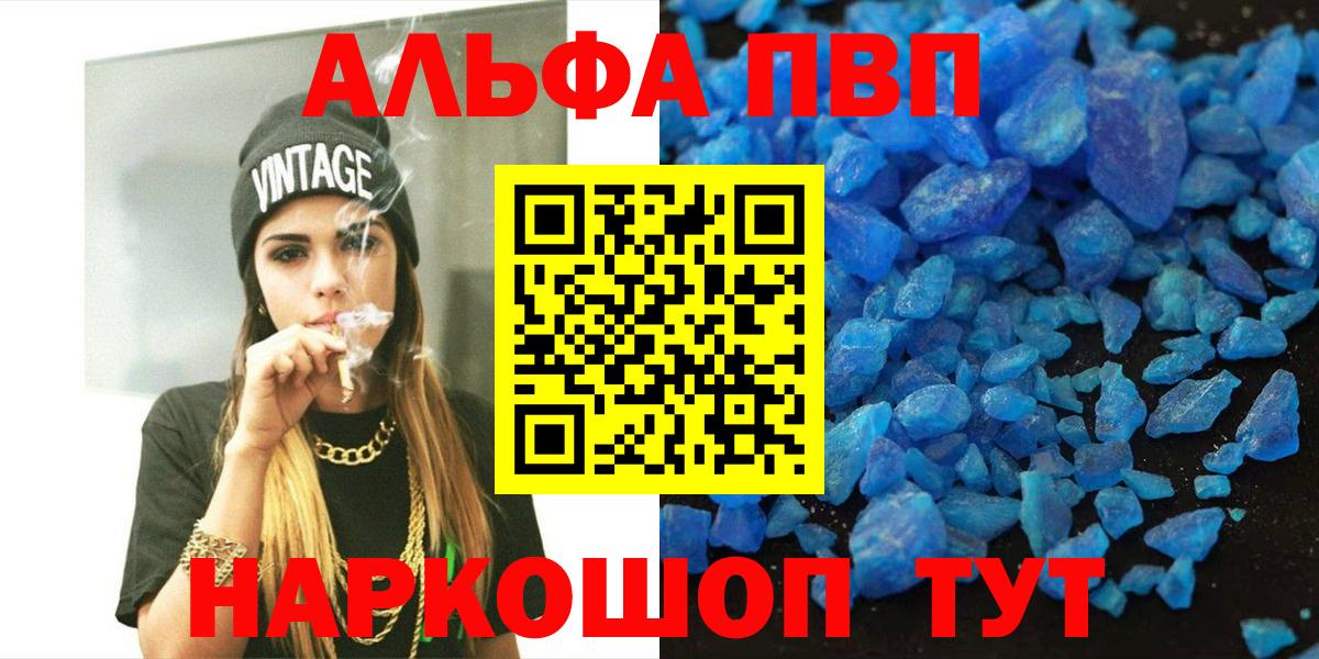 Юрга  Альфа ПВП СК  купить наркотики сайты  A PVP кристаллы  Альфа ПВП мука  Вход с VPN 