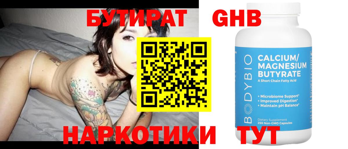 Юрга  Бутират оксана  Вход с VPN 