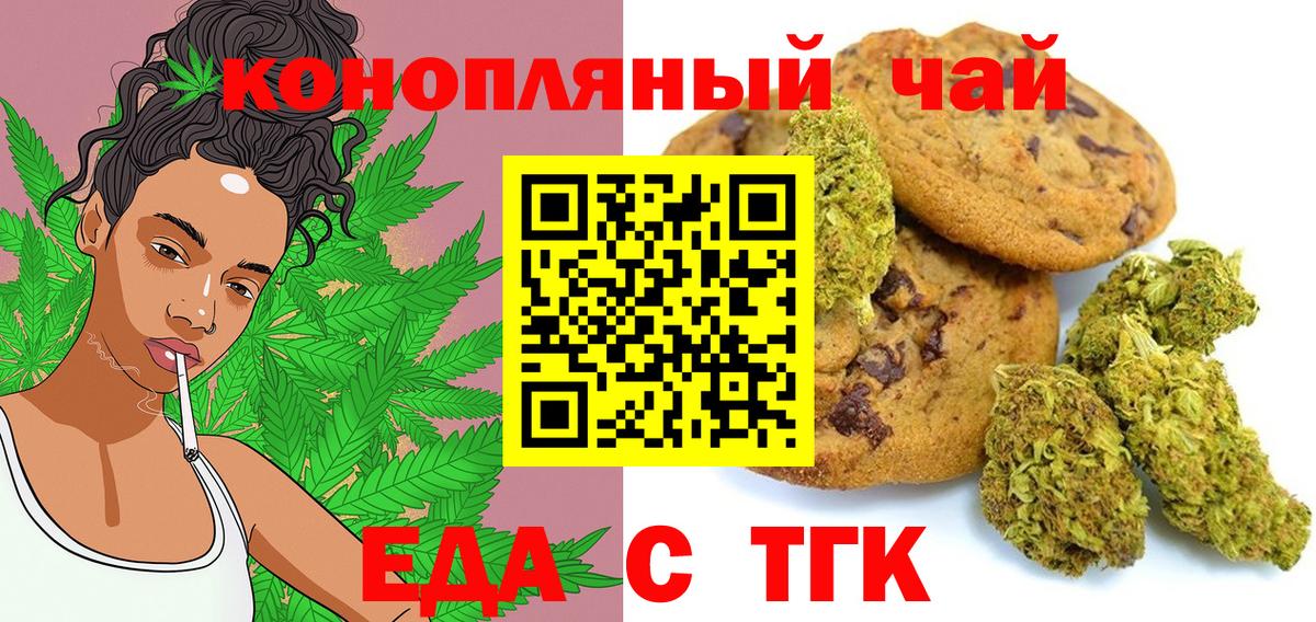 Юрга  Canna-Cookies марихуана  Вход с VPN 