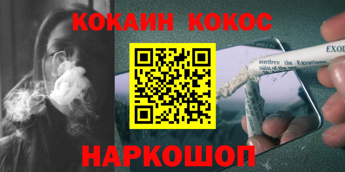 COCAIN FishScale  Кокаин 97%  Юрга  Вход с VPN 