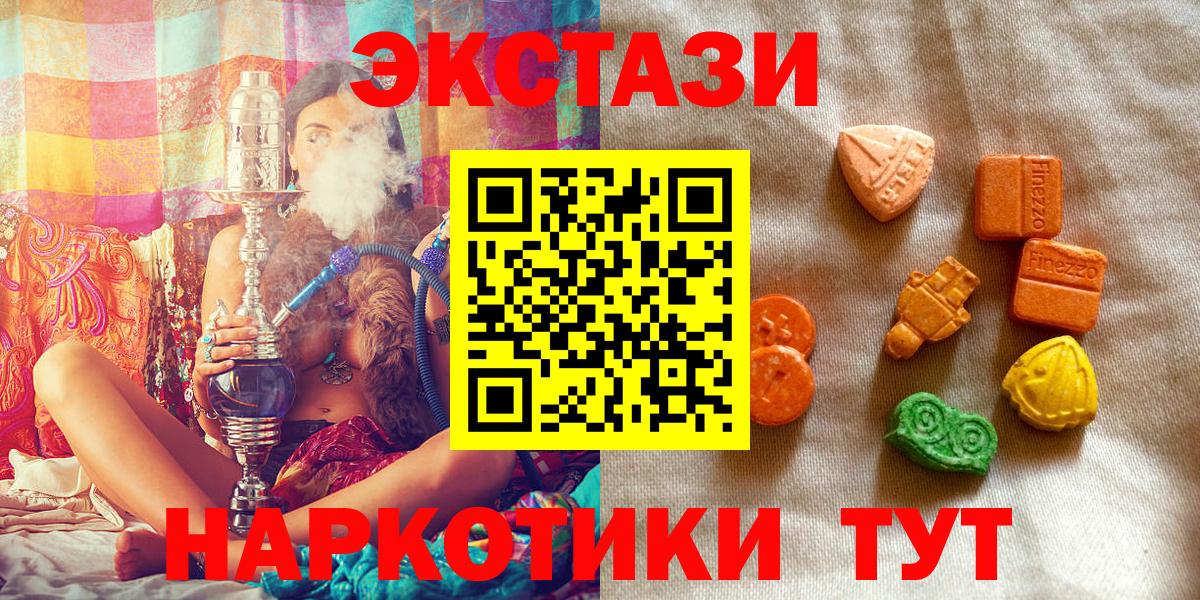 Ecstasy диски Юрга