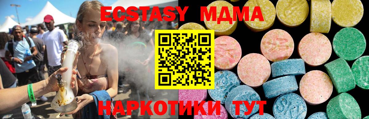 Ecstasy DUBAI  маркетплейс формула  купить   Юрга  ЭКСТАЗИ Дубай  Экстази  Вход с VPN 