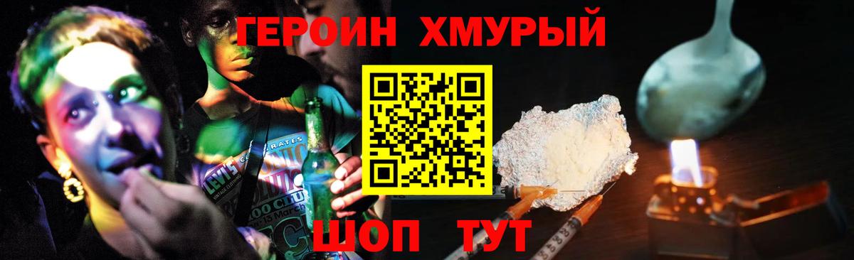 Юрга  ГЕРОИН VHQ  ГЕРОИН  Вход с VPN 