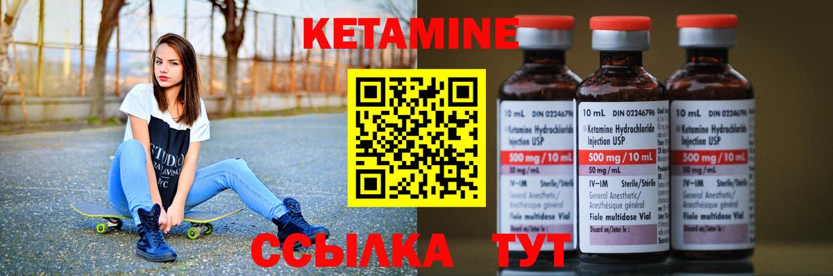 Кетамин VHQ Юрга