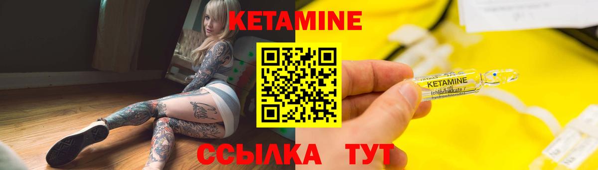 Кетамин ketamine  Вход с VPN  Кетамин VHQ  Юрга 