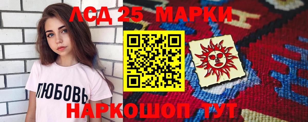 LSD-25 экстази кислота Юрга