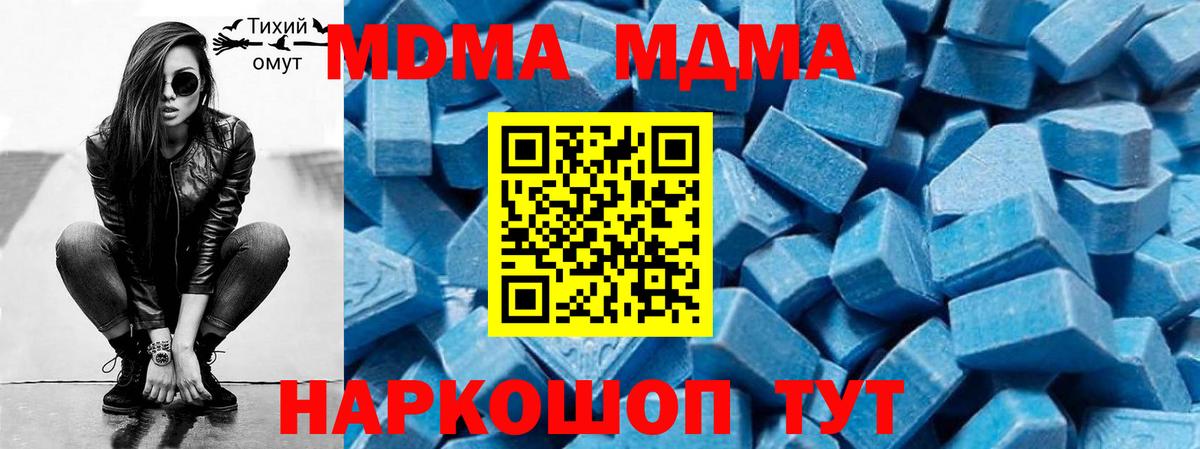MDMA  Вход с VPN  Юрга  MDMA VHQ 