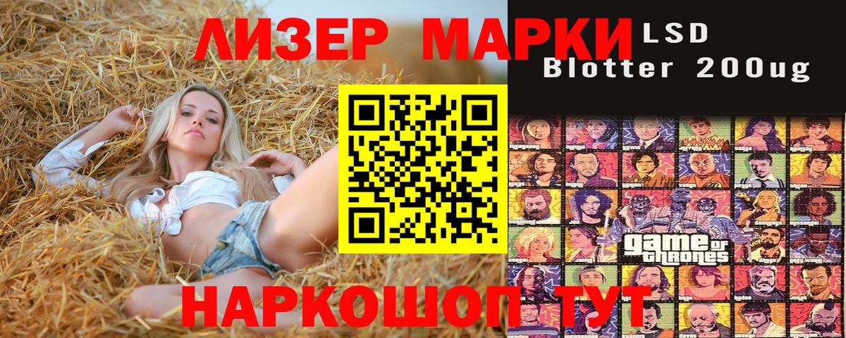 Наркотические марки 1,8мг  Наркотические марки 1,8мг  Вход с VPN  Юрга 