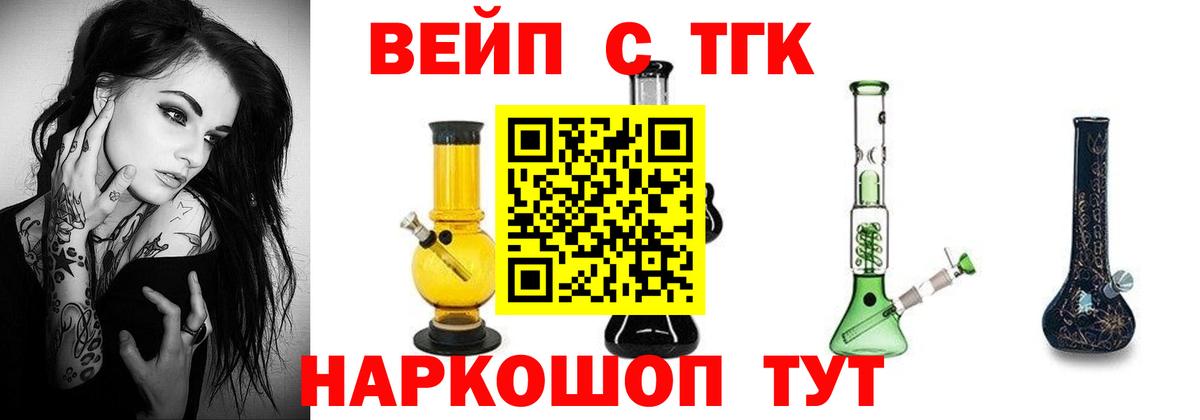 Юрга  Дистиллят ТГК Wax  Вход с VPN 